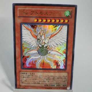 The アトモスフィア ウルトラレア