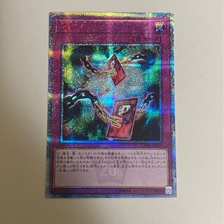 ゆきはな様専用品　　連鎖空穴 20thシークレットレア