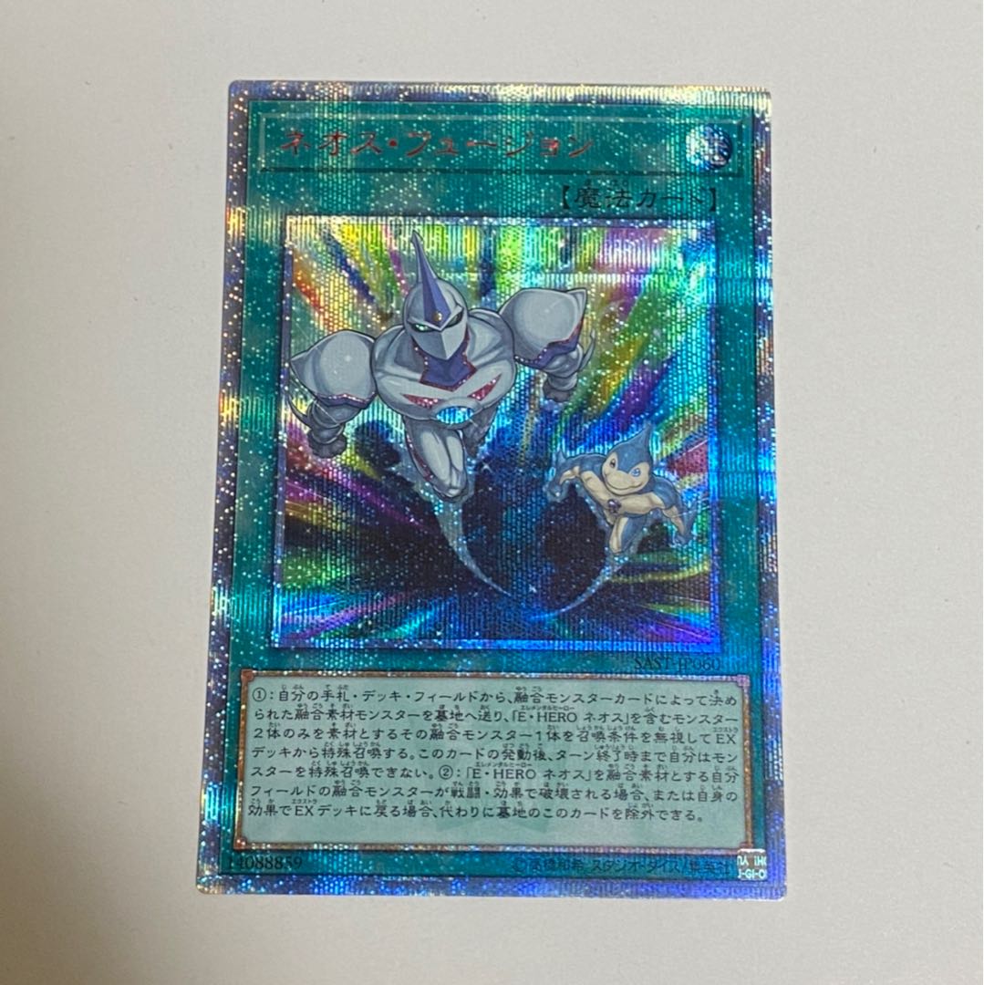 ネオス・フュージョン 20thシークレットレア