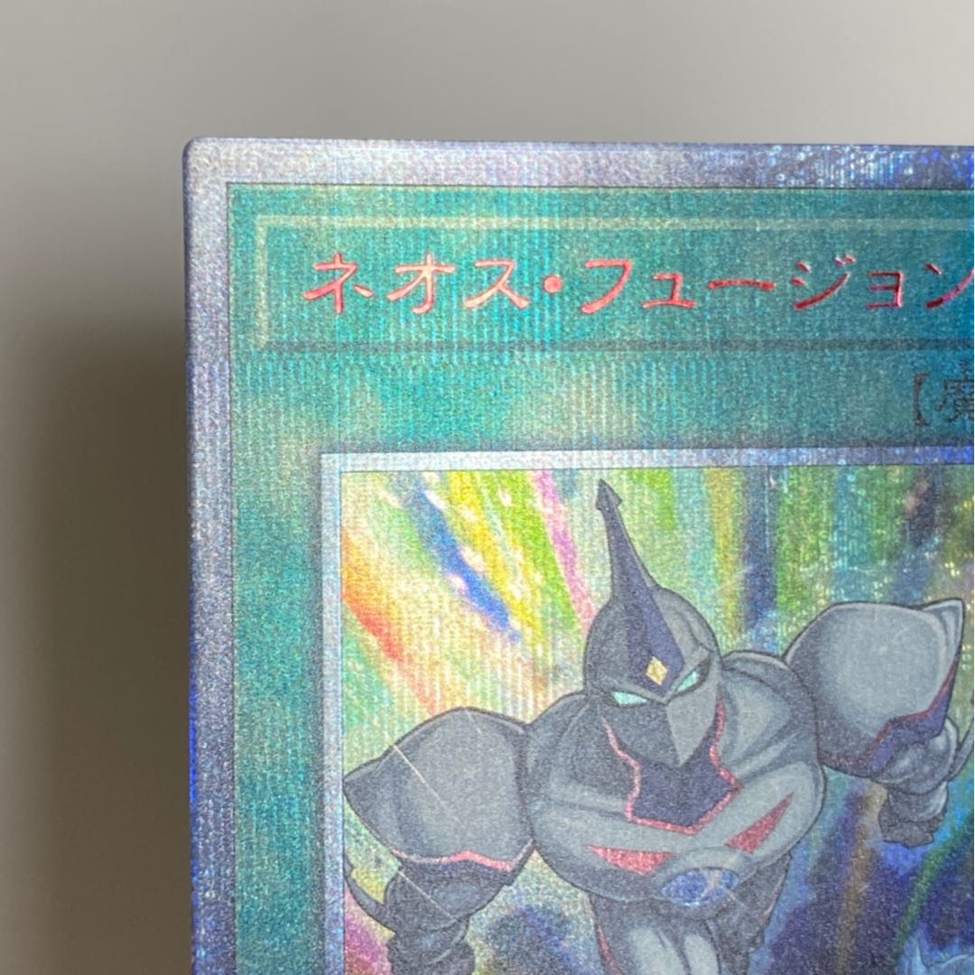 ネオス・フュージョン 20thシークレットレア