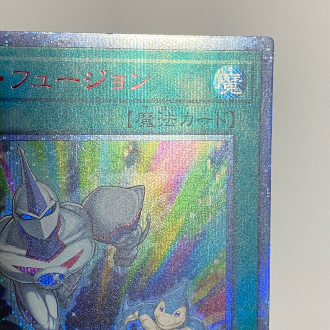 ネオス・フュージョン 20thシークレットレア