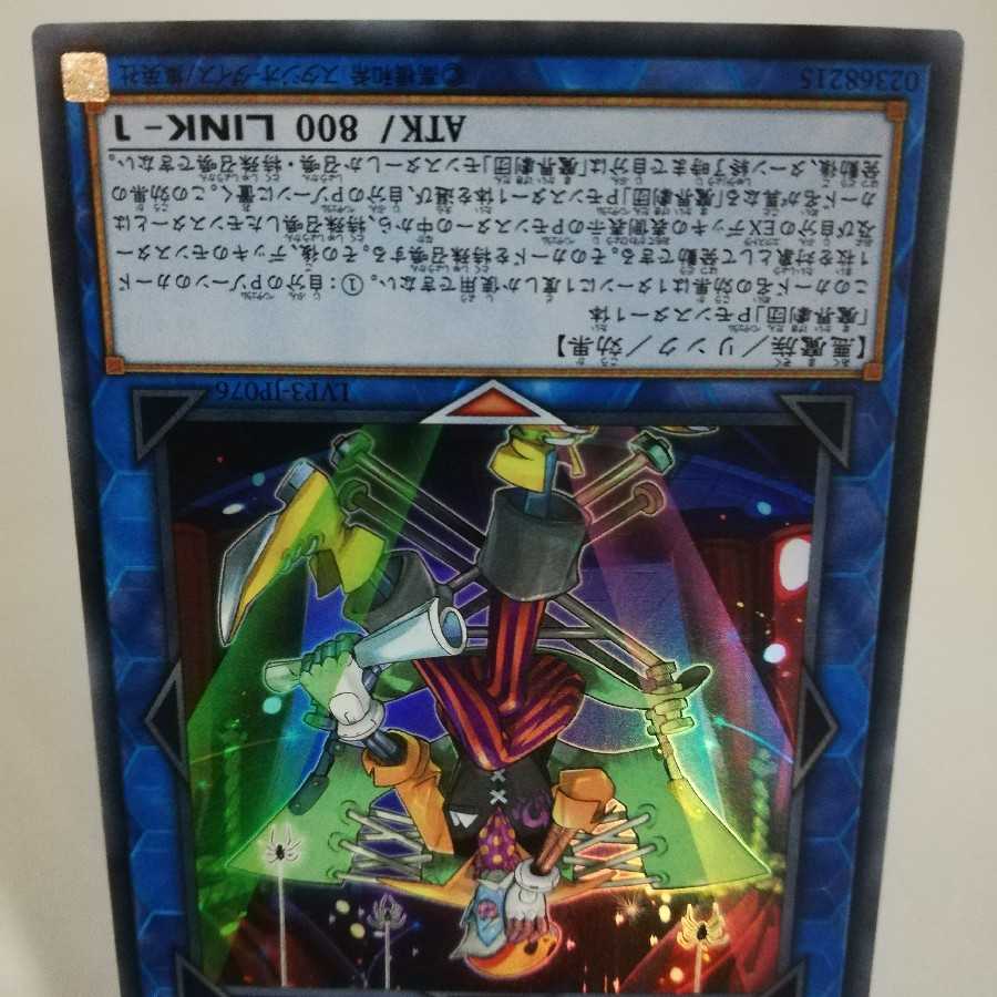 魔界劇団-ハイパー・ディレクター スーパーレア