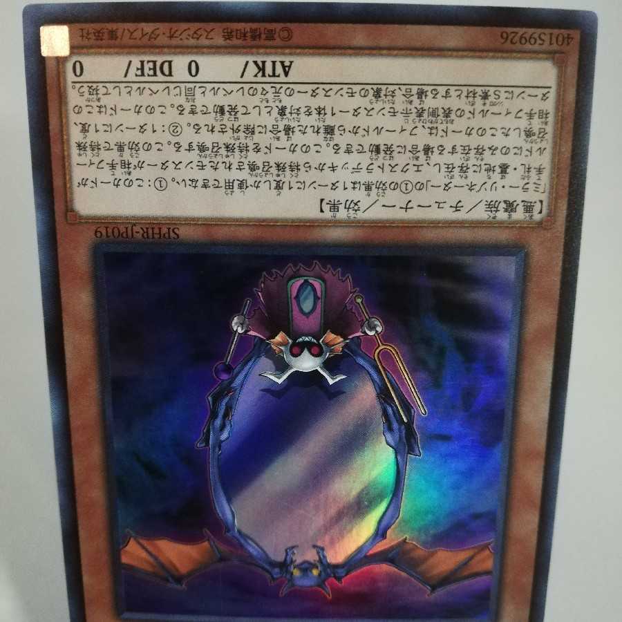 ミラー・リゾネーター スーパーレア