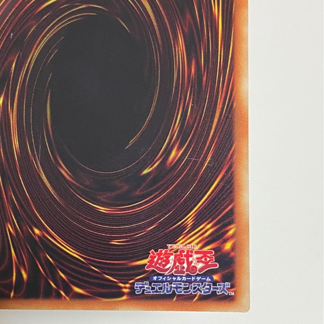 強欲で金満な壺 20thシークレットレア