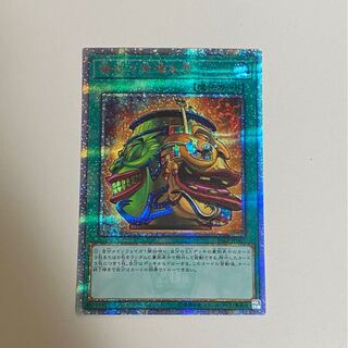 強欲で金満な壺 20thシークレットレア