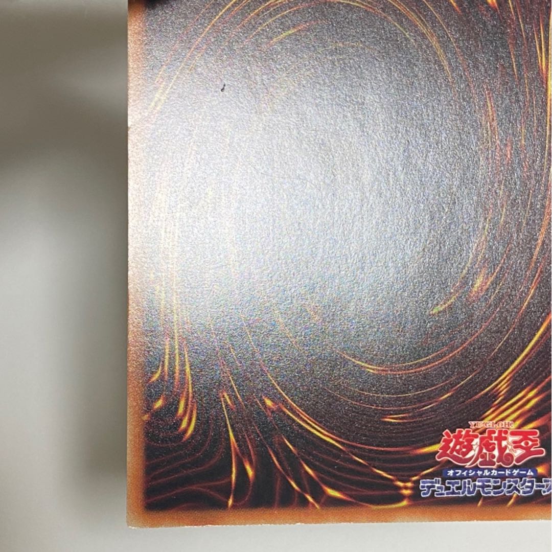 強欲で金満な壺 20thシークレットレア