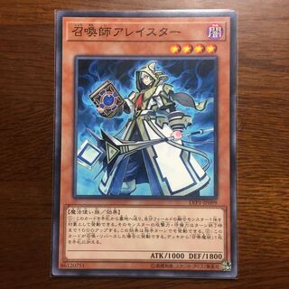 召喚師アレイスター　召喚獣　遊戯王　ノーマル
