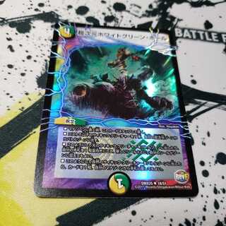 超次元ホワイトグリーン・ホール