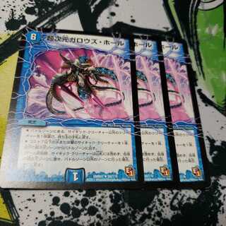 超次元ガロウズ・ホール ジャンク