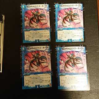 ジャンク 超次元ガロウズ・ホール U 50/110 [391]