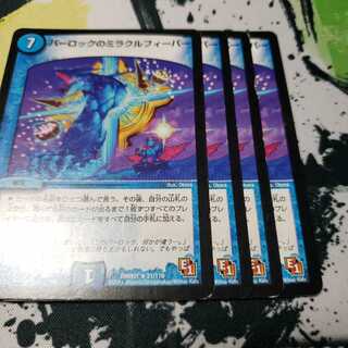 パーロックのミラクルフィーバー ジャンク