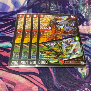 バーンメア・ザ・シルバー/オラオラ・スラッシュ