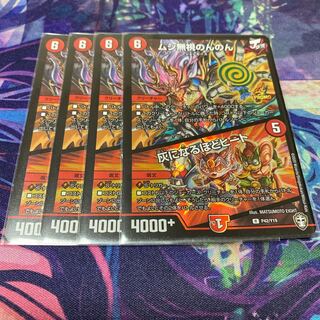 ムシ無視のんのん｜灰になるほどヒート