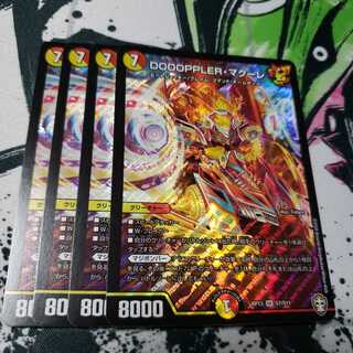 DOOOPPLER・マクーレ