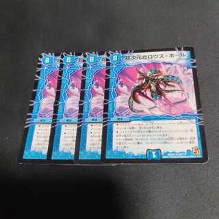 超次元ガロウズ・ホール