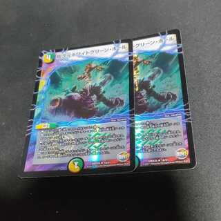 超次元ホワイトグリーン・ホール