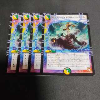 超次元ホワイトグリーン・ホール