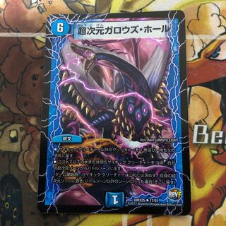 超次元ガロウズ・ホール U-foil