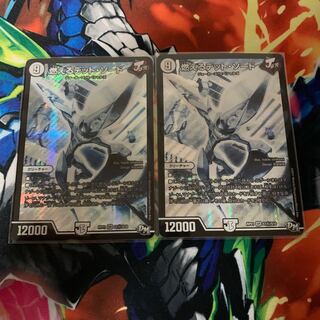 燃えるデット・ソード SE