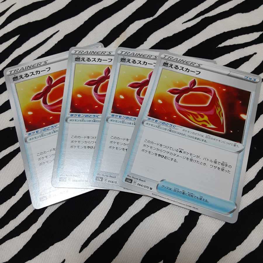 燃えるスカーフ 4枚