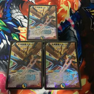 大河聖霊エル・ドラード SR