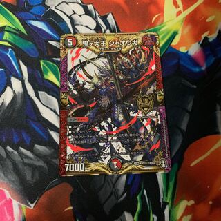 鬼ヶ大王 ジャオウガ SE シク