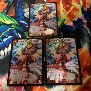 十弐制覇 鬼「王者」 VIC