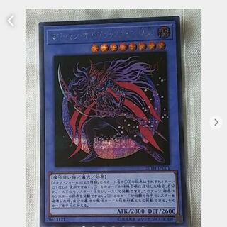 Yu-Gi-Oh Magician of Black Chaos・MAX 20th-JPC01 Beautiful