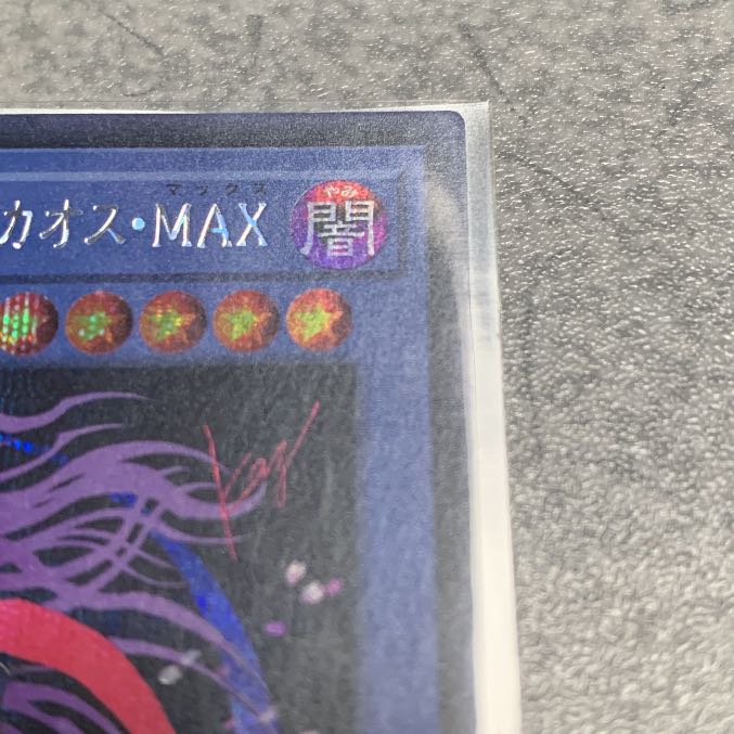 遊戯王 マジシャン・オブ・ブラックカオス・ＭＡＸ　20th-JPC01 美品