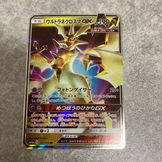 ウルトラネクロズマ」の激安通販 | magi