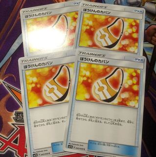 ぼうけんのカバン 4枚