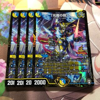 「光魔の鎧」WINNERプロモ