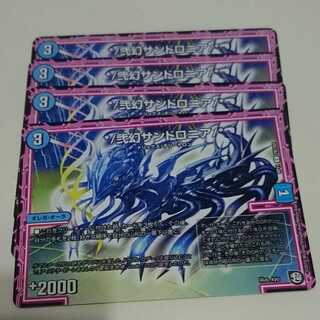 */弐幻サンドロニア/*