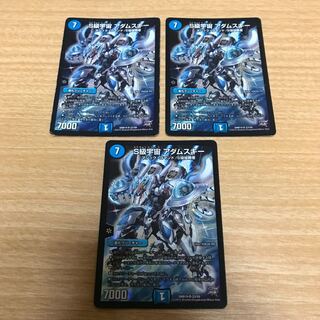 S級宇宙アダムスキー 2枚セット