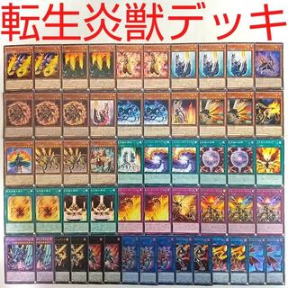 【遊戯王 デッキ】転生炎獣サンライトウルフ パイロフェニックス ブレイズドラゴン