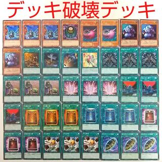 【即日発送】匿名配送　メイルストローム　デッキ 遊戯王 デッキ】メタモルポット ニードルワーム 太陽の書 手札断