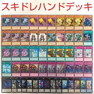 Yu-Gi-Oh Deck] Zapdos Hand Skill Drain No.41 Mud Somnophore Beast Bugska