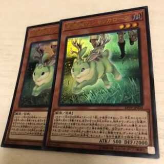 遊戯王 未界域のジャッカロープ ウルトラ 2枚