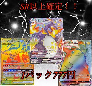 ポケモンカードゲーム:オリパ・福袋の高額、レアカード、プロモ