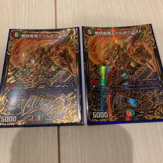 ミツルギブースト UGC