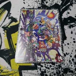 希望のジョー星