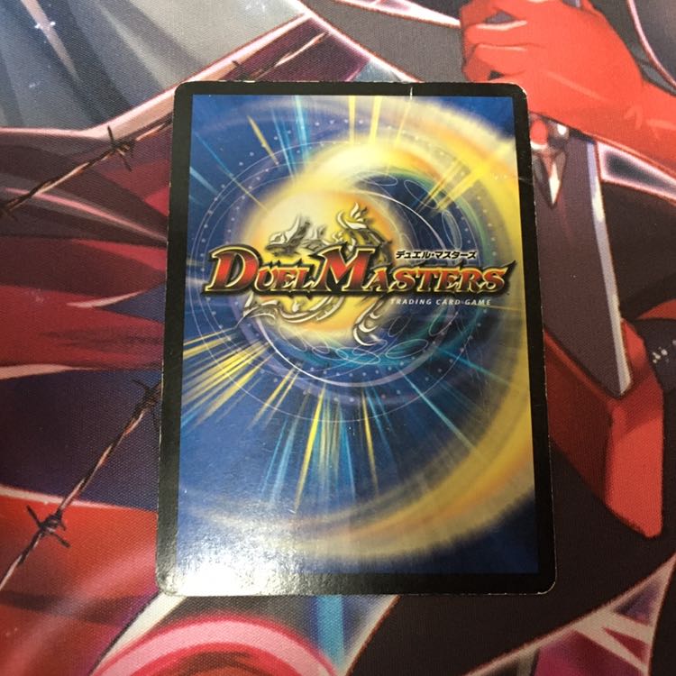 【ジャンク】ボルメテウス・サファイア・ドラゴン