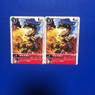 グレイモン2枚　スターター
