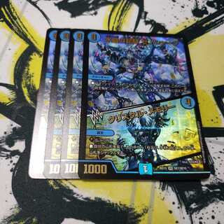 水晶の記録 ゼノシャーク｜クリスタル・メモリー