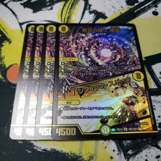 無双の縛り 達閃｜パシフィック・スパーク