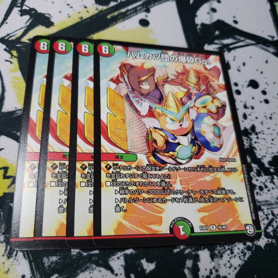 ベアッサー 謎帥 ハムカツ団の爆砕Go!