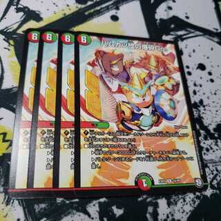 ベアッサー 謎帥 ハムカツ団の爆砕Go!