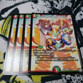 ハムカツ団の爆砕Go!