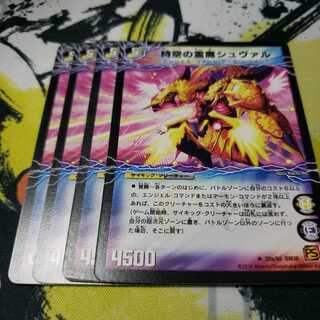 時空の霊魔シュヴァル｜霊魔の覚醒者シューヴェルト