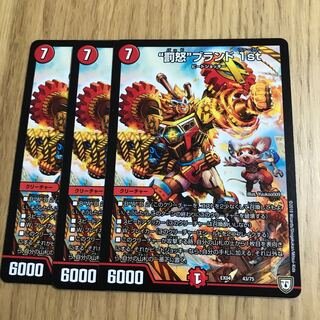 Punishment brand 1st